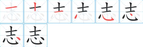 志字五行 巍峨意思